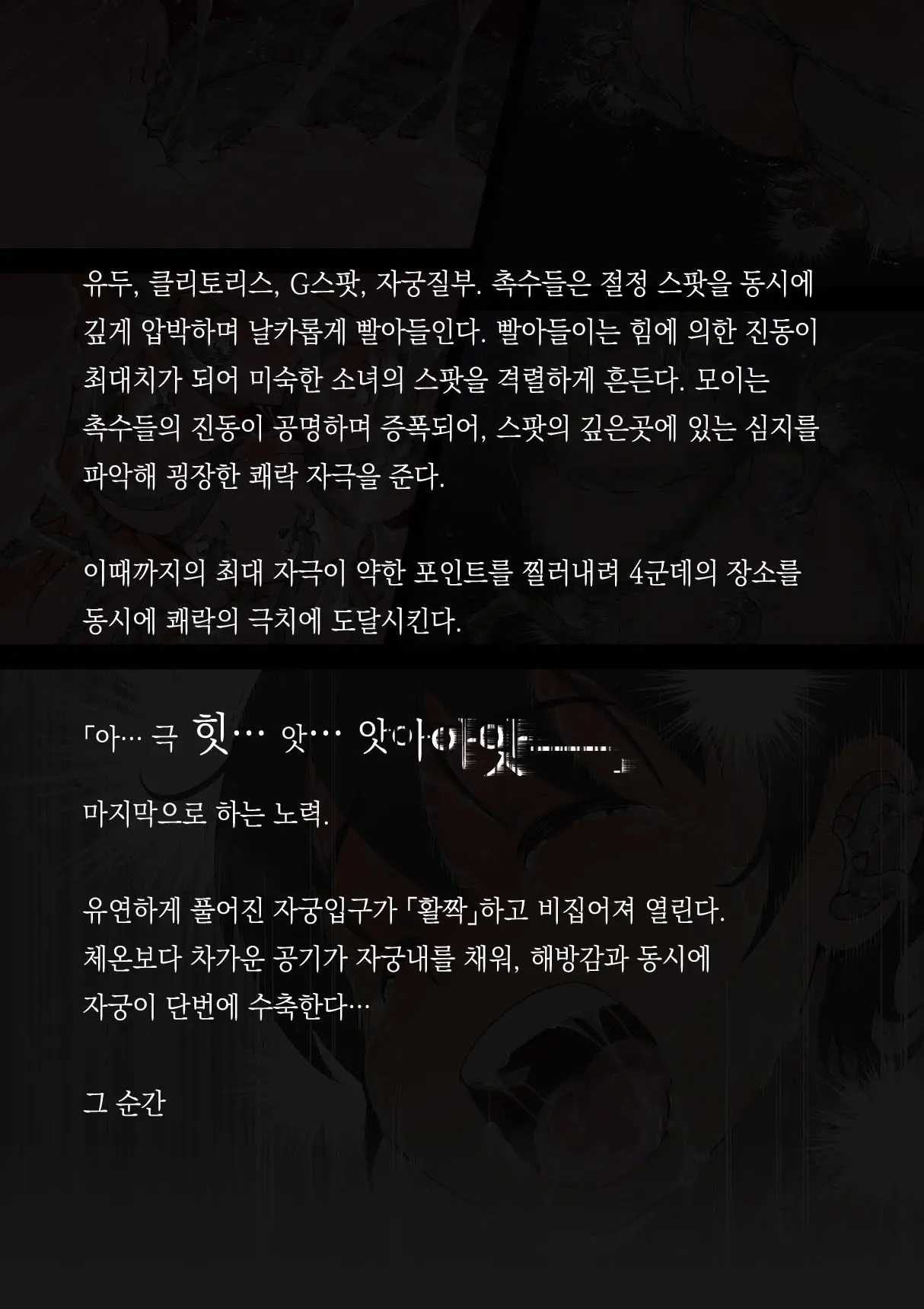 Sports Shoujo Ranin Na Hibi 1 Inemuri Hen Ver1.1 | 스포츠 소녀 음탕한 나날 1 앉아서 졸고 편 Ver1.1